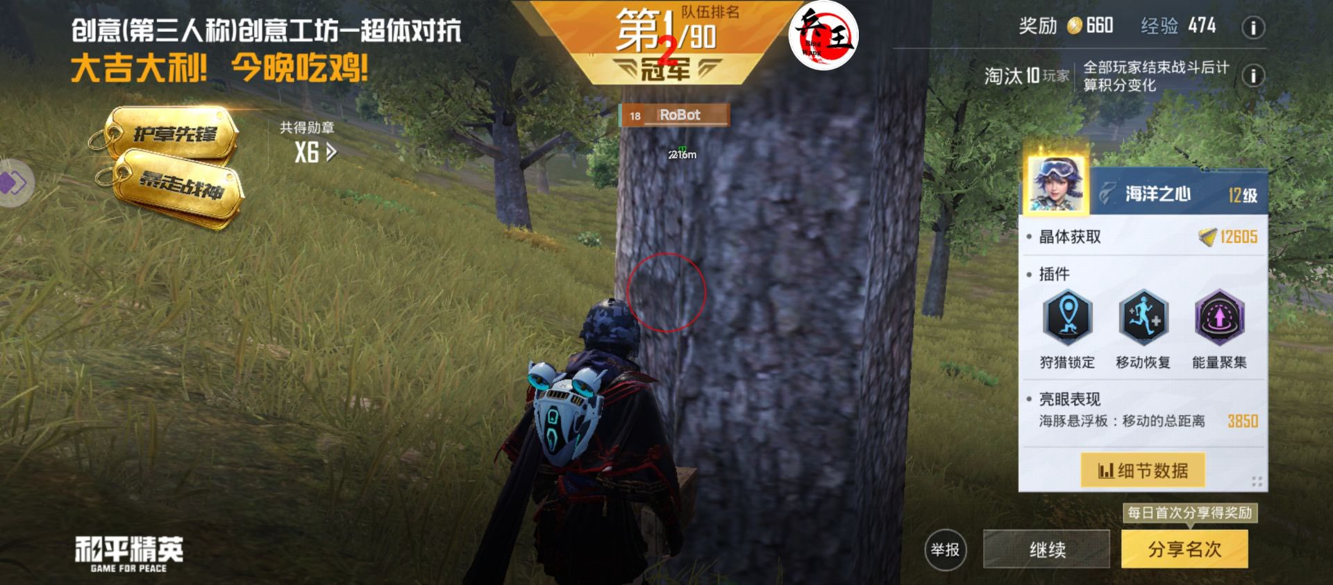和平精英辅助【Vance万斯直装V1.0稳定版】人机识别 防录屏 主播专用 车辆加速 人物透视 锁头自瞄