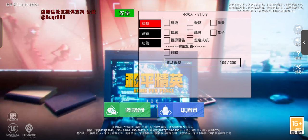 和平精英【EAD内部】辅助