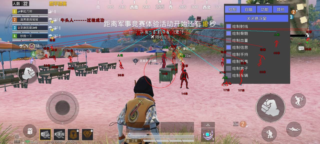 和平精英IOS免越狱辅助【九世】巨魔安装 独家UI 透视自瞄绘制