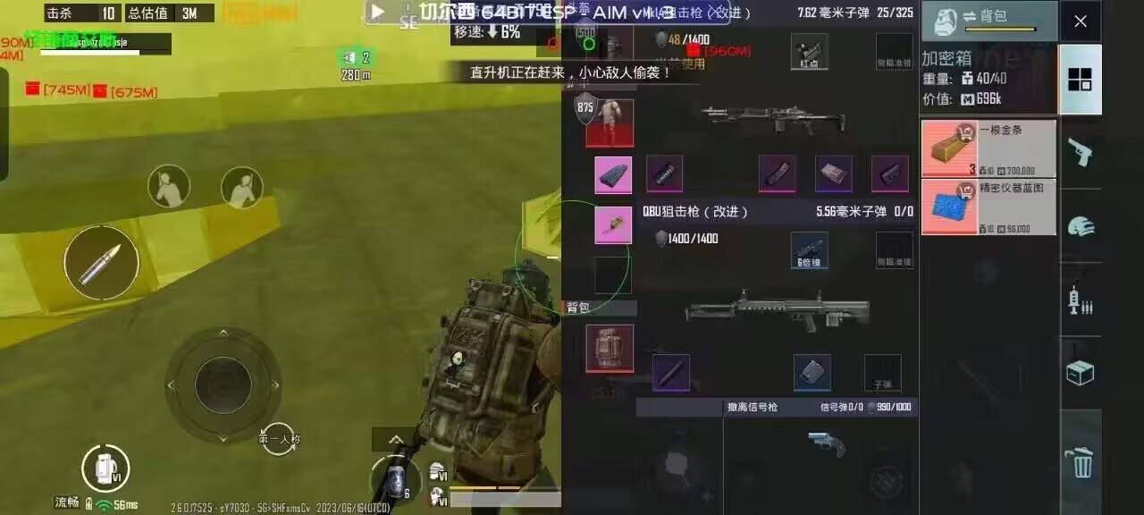 和平精英免越狱辅助【Koi】苹果IOS免签名半火辅助