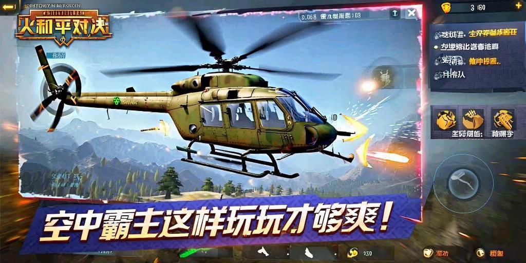 和平精英辅助《星辰》新赛季和平纯一体直装热更新项目震撼上市