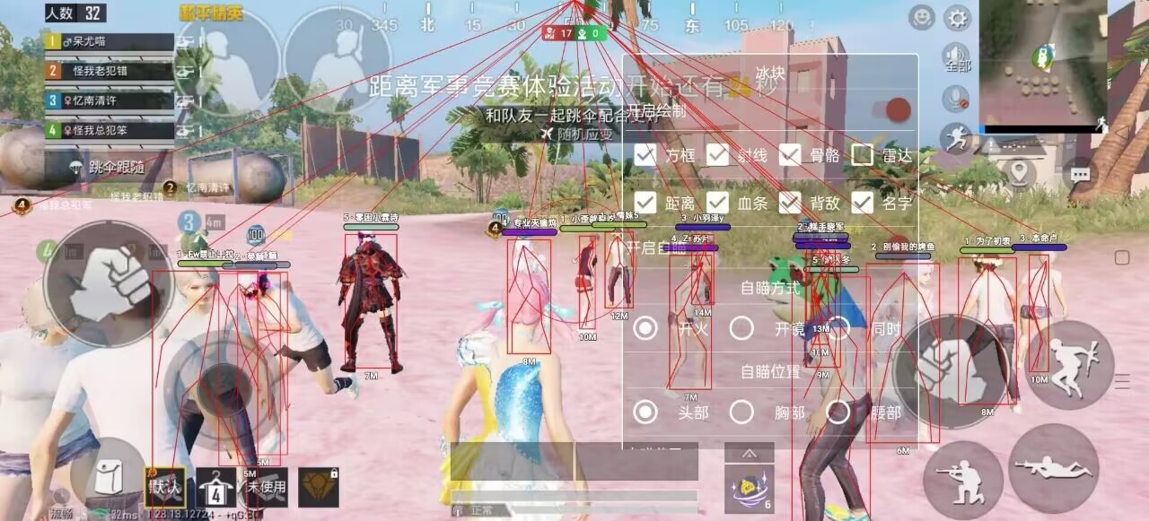 和平精英辅助【神眸】