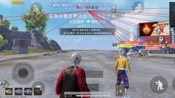 和平精英《速行者》外挂