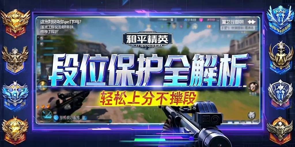 和平精英【星辰】iOS辅助