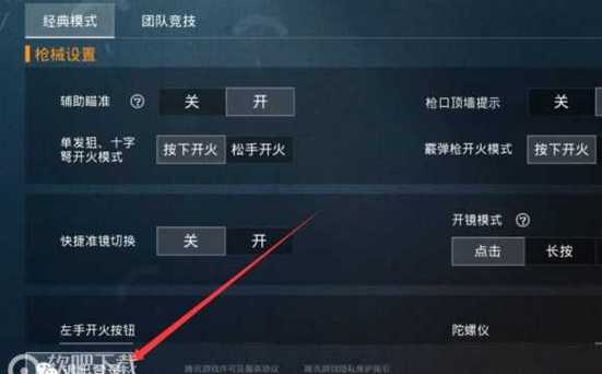 和平精英辅助【闪电直装】原先行者直装 全图透视 提高爆金率 锁死自瞄 物资显示 方框射线