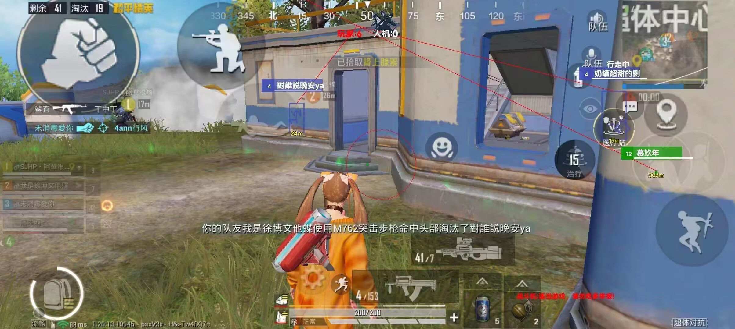 和平精英【SU7内核】辅助