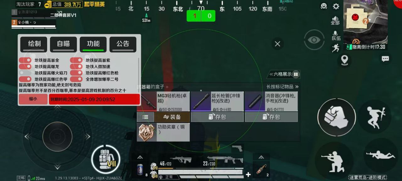 和平精英辅助【年兽一体直装】全图人物透视 掩体漏打变色 漏打锁死自瞄 无限距离自瞄 漏打弹道追踪 人物物资显示