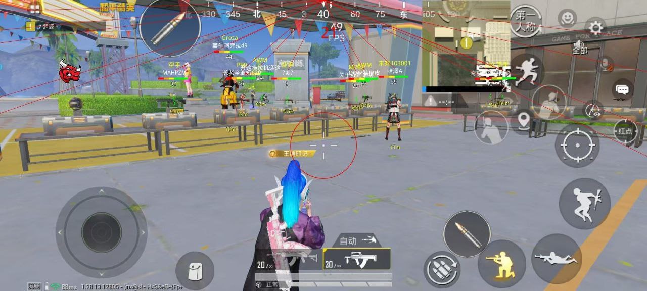 和平精英【德尔塔】模拟器辅助