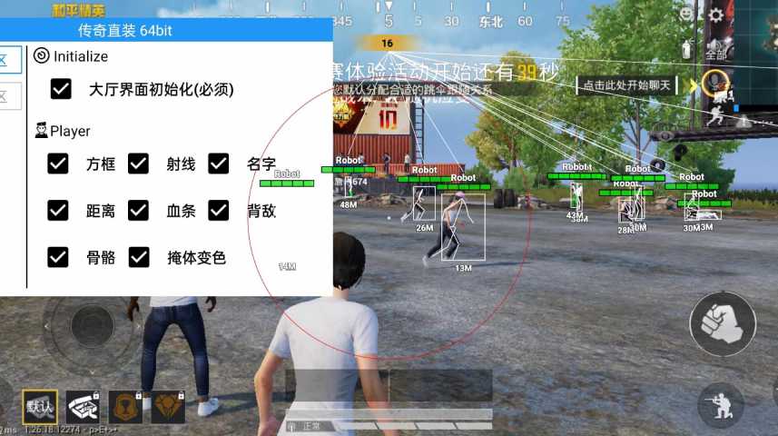 和平精英【星辰】iOS辅助