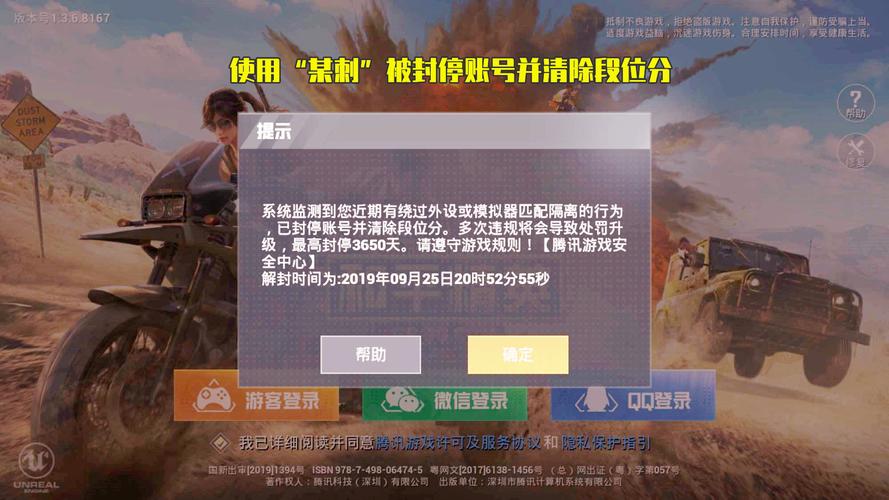 和平精英【XO内核】辅助