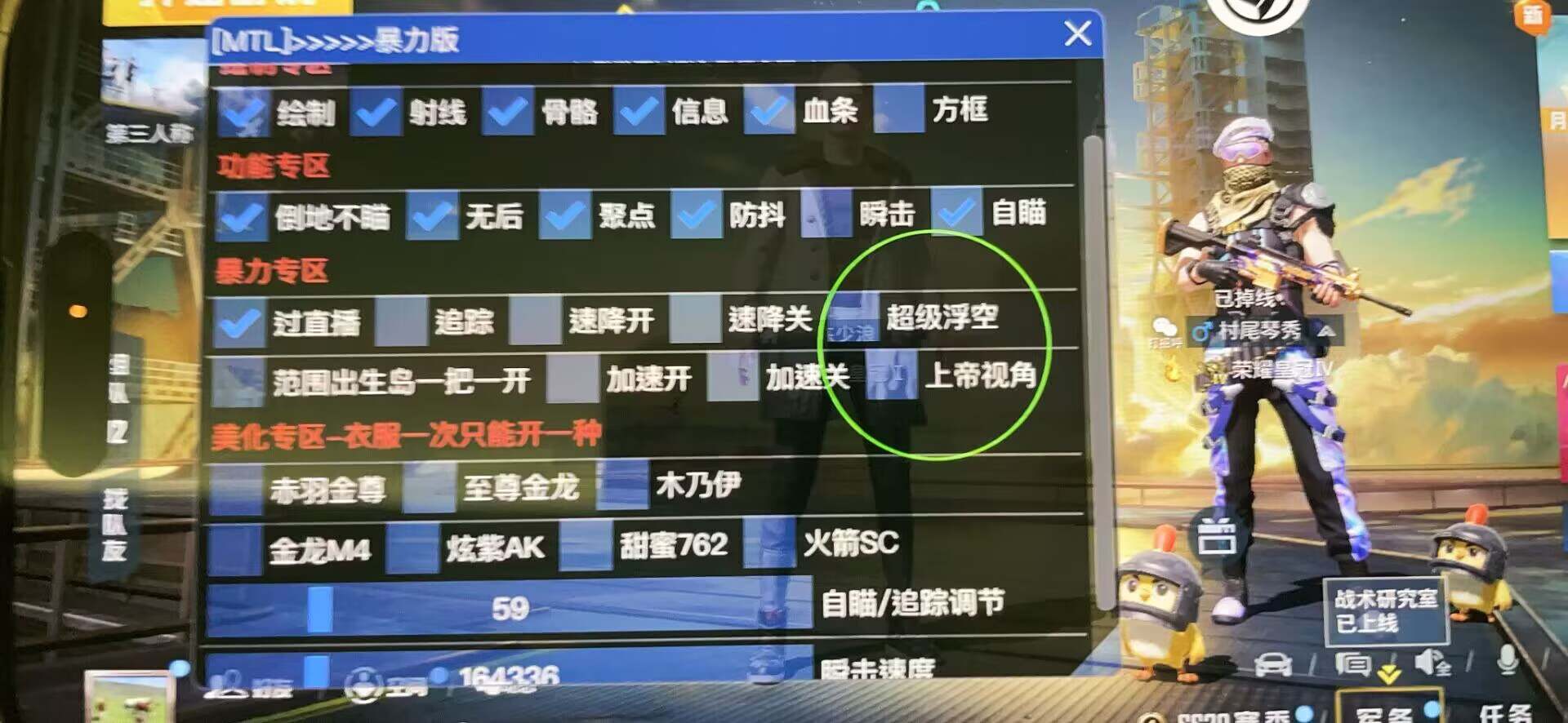 和平精英外挂【豌豆直装V1.0】漏打自瞄 喷子自喵 狙击枪自喵 全枪无死角漏打 追踪扫车打鸟