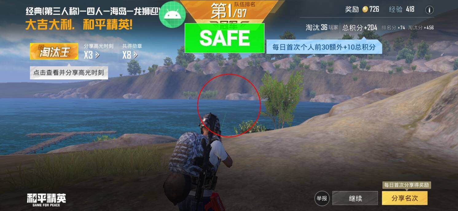 和平精英辅助【印度哥一体直装】✅稳定防封✅地铁逃生模式✅经典模式✅人物透视✅锁头自瞄✅盒子物资显示✅方框天线雷达