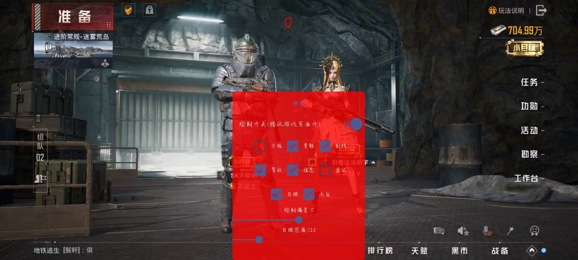 和平精英辅助《神兵》全新版本稳定奔放！