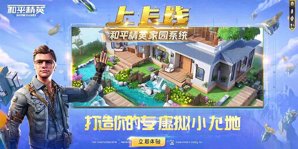 和平精英ios《HS》辅助上分如喝水