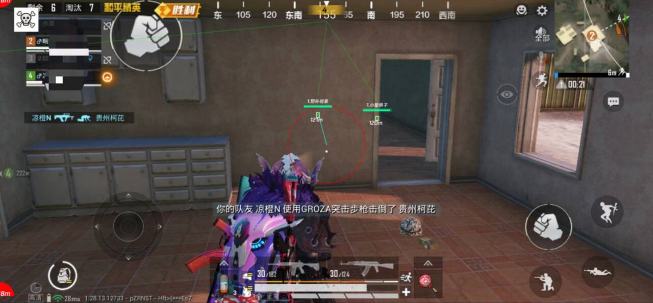 和平精英《迪达拉pro》辅助