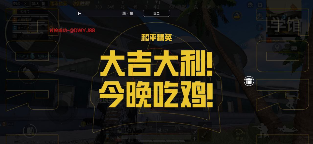 和平精英【CT5】内部辅助外挂