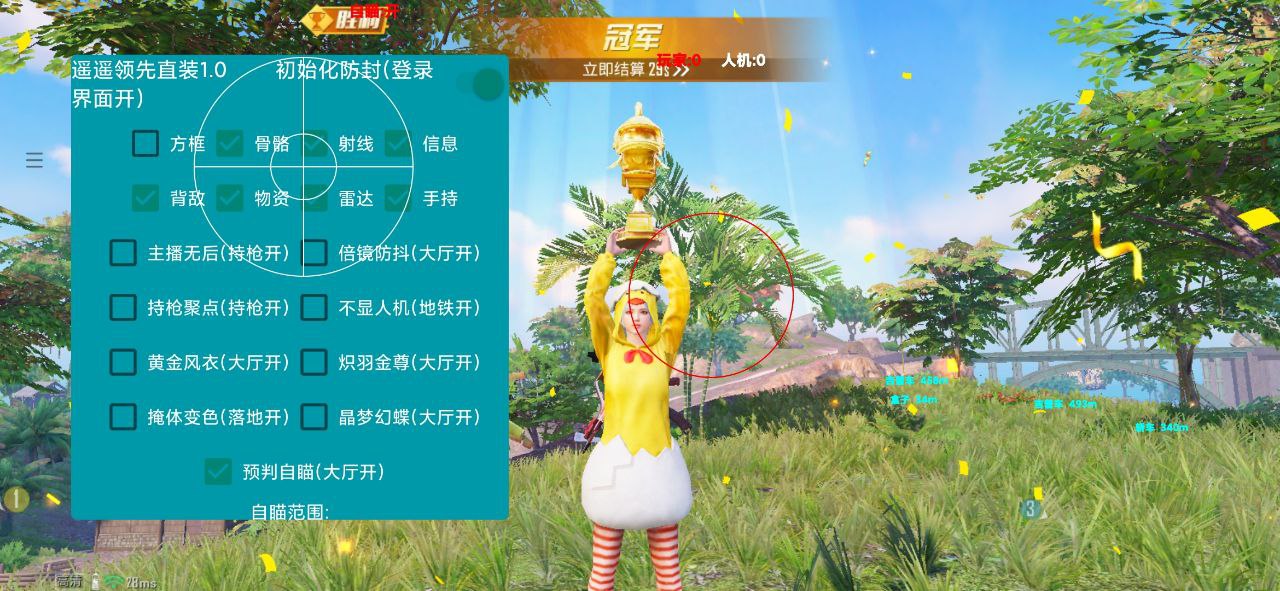 和平精英辅助软件的技术原理与实现方法
